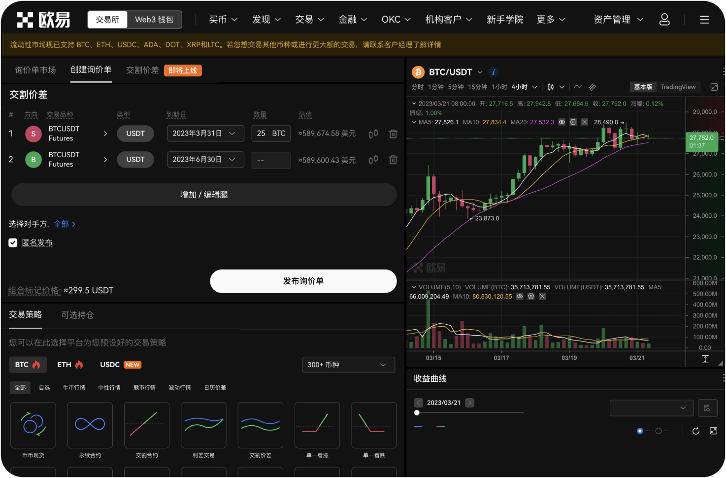 这次经济模型重置对DOT有何长期影响
